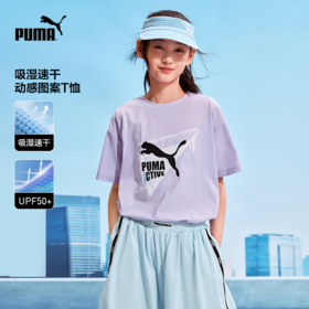 PUMA彪马童装2026夏季新款儿童短袖T恤吸湿速干休闲时尚