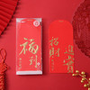 晨光招财系列红包** 商品缩略图1