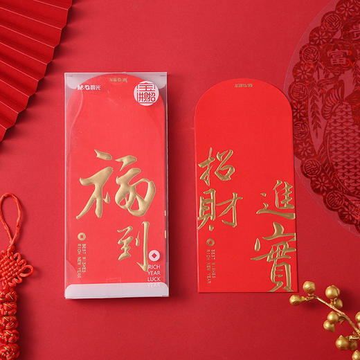 晨光招财系列红包** 商品图1