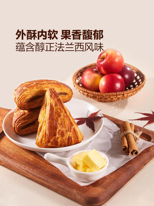 MM 山姆 Member's Mark 苹果肉桂三角酥 1*8'S 商品图4