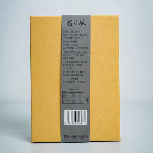 【乌镇官方】鼎升號糕饼铺新品热卖香甜酥脆中式糕点零食龙须酥 商品图6
