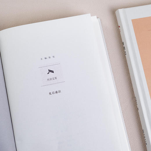 啤酒史(光启文库) 商品图7