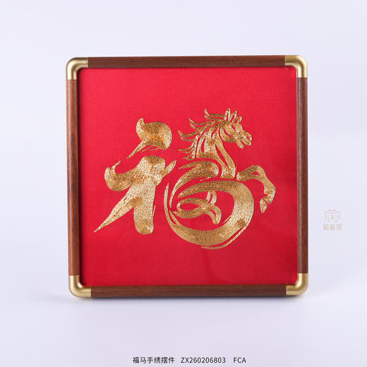 【马上有福】福马手绣摆件   ZX260206803 商品图0