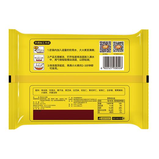 在旗400g糯米五仁汤圆 商品图1