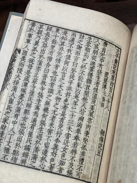 【旧版】《太平广记》（全21册）， 宋.李昉等 编著，漆布面精装，艺文印书馆1970年初版。 商品图13