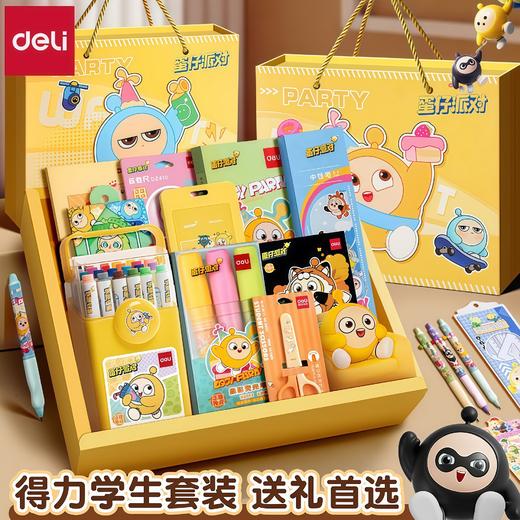【蛋仔文具套装】得力文具套装入学大礼包开学文具小礼品一二年级小学生文具小礼物。rg 商品图1