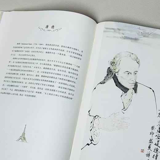 大哲学家——西方100位著名哲学家画传 商品图6