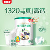 【乳糖酶升级版】贝因美高钙营养奶粉300g4罐装 商品缩略图0