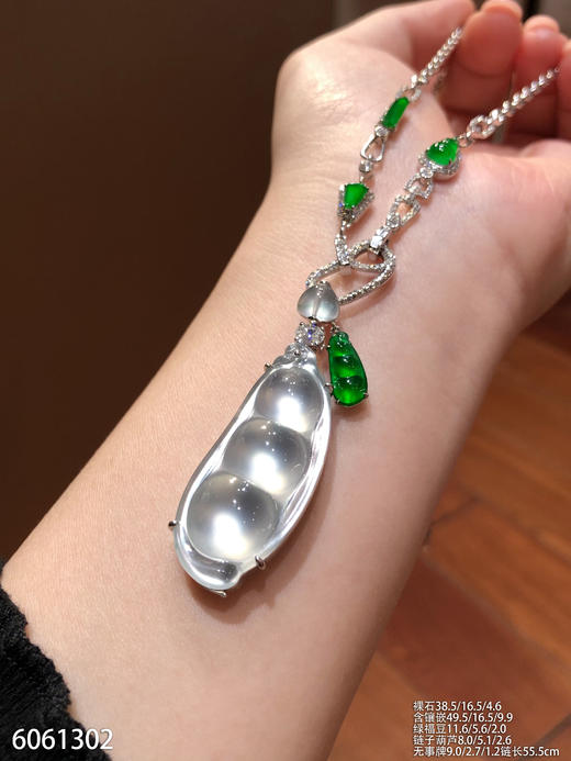 福豆吊坠【6061302】具体价格微信咨询 商品图0