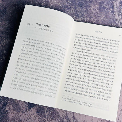 丁玲创作新论 商品图6