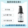 海外    Liposomal D Supreme  脂质体维生素D 商品缩略图0