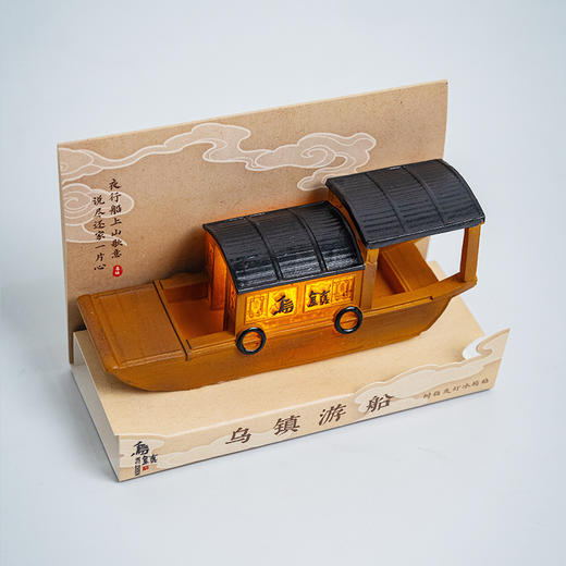 【乌镇官方】景区文化创意冰箱贴游船建筑立体可亮伴手礼冰箱贴 商品图1