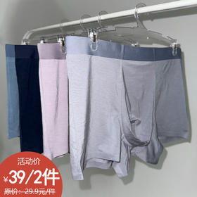 （39元2件蓝色XXXL无货勿拍）纪念日百货无痕净色基础简约男士内裤160359400