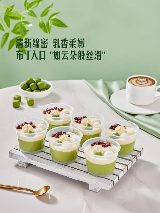 MM 山姆 Member's Mark 抹茶牛乳布丁杯 1*9'S 商品图1