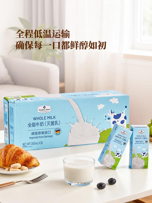 MM 山姆 Member's Mark 全脂牛奶（灭菌乳）200ml*30 商品图5