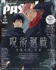 PASH！ 2026年 03月号 商品缩略图0