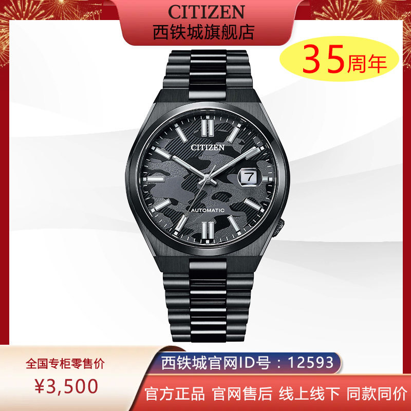 西铁城日本官方正品不锈钢覆BIP蓝宝石玻璃日期显示防水机械表NJ0155-87E