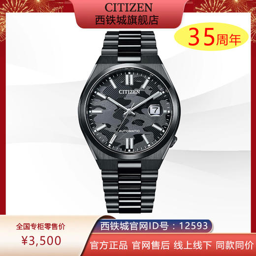 西铁城日本官方正品不锈钢覆BIP蓝宝石玻璃日期显示防水机械表NJ0155-87E 商品图0
