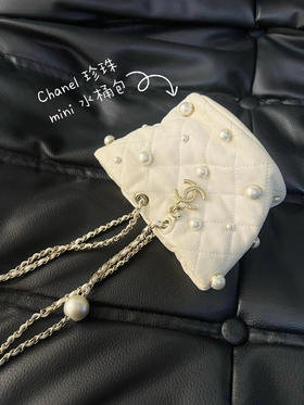 Chanel 珍珠 米白色  羊皮  mini 水桶包