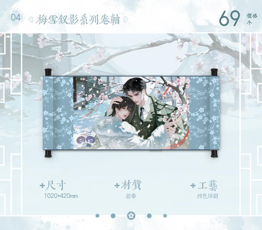 【预售】出泉动漫《铜雀锁金钗》系列周边   6月发货 商品图4