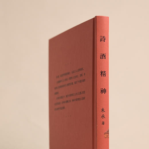 诗酒精神 商品图9