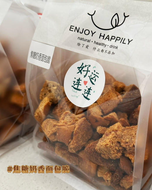 焦糖奶香面包脆（250克） 商品图3