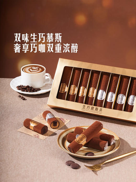 MM 山姆 Member's Mark 生巧慕斯条 1*8'S 商品图1