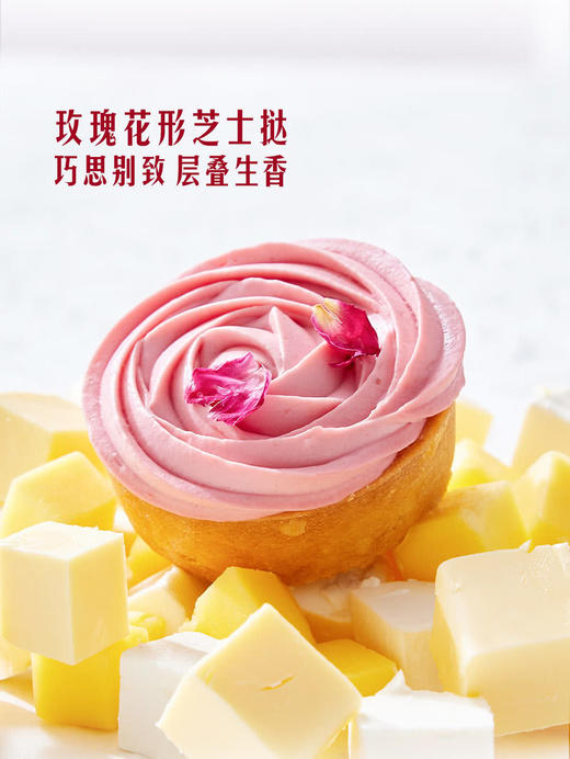 MM 山姆 玫瑰花形芝士挞 1*9'S 商品图2