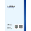 从天花到猴痘——警惕痘疹疾病卷土重来 杨永弘 马琳 主编 中医防治天花的实践历程 痘病毒感染性疾病的实验室诊断人民卫生出版社 商品缩略图2