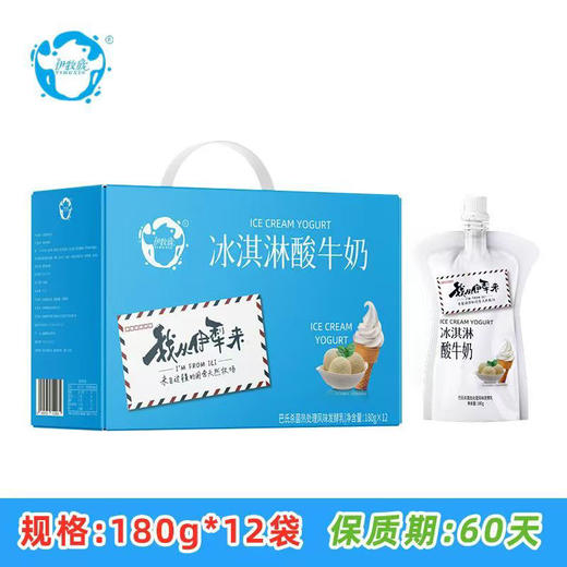 冰淇凌酸奶/哈密瓜酸奶 商品图1