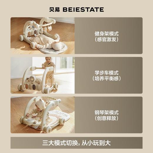 【新品】贝易多功能婴儿学步车健身架脚踏钢琴防o型腿新生儿满月礼物玩具 商品图1