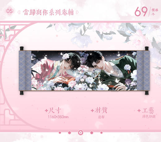 【预售】出泉动漫《铜雀锁金钗》系列周边   6月发货 商品图3