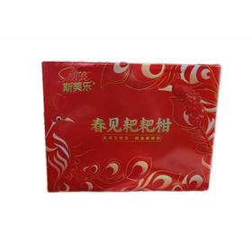 【甜蜜年礼】新鲜水果礼盒 皮薄易剥春见耙耙柑礼盒  1箱（带箱8.4斤左右）