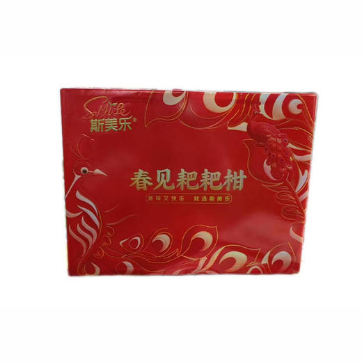 【甜蜜年礼】新鲜水果礼盒 皮薄易剥春见耙耙柑礼盒  1箱（带箱8.4斤左右） 商品图0