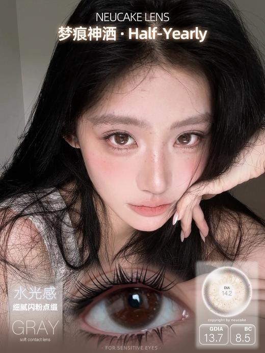 NeuCake 半年抛 梦痕神洒 直径14.2mm着色13.7mm 商品图0