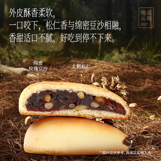 嘉华鲜花饼 高山松仁鲜花饼-6枚礼盒 商品图3