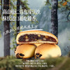 嘉华鲜花饼 高山松仁鲜花饼-6枚礼盒 商品缩略图5