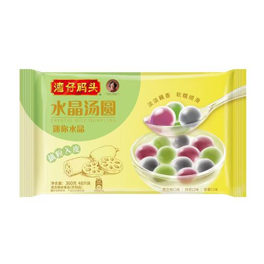 湾仔码头360g迷你水晶汤圆组合装. 商品图0