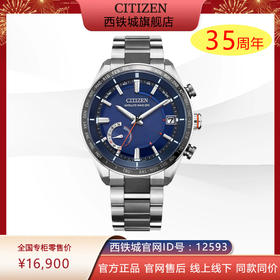 西铁城官方正品舒博钛卫星对时日期显示光动能防水男表CC3085-51L