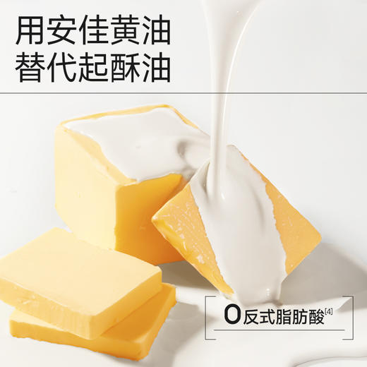 每拍2减12元【叮叮懒人菜子品牌小熊早安A2牛奶手抓饼】进口安佳黄油代替起酥油AA 商品图2