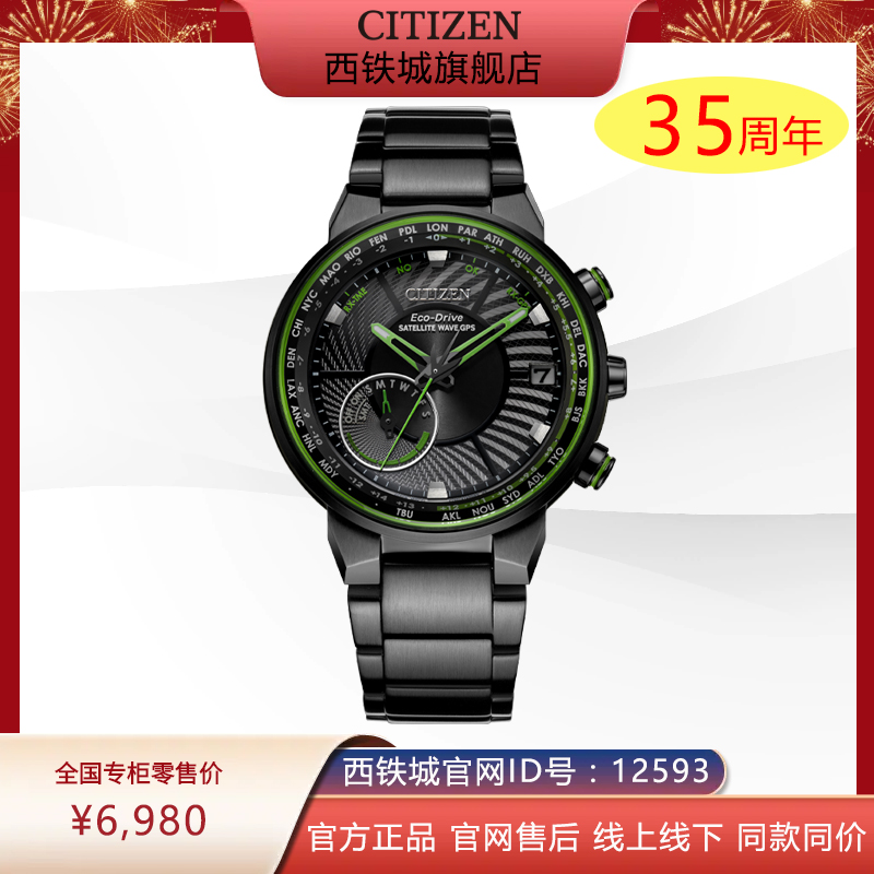 西铁城官方正品光动能卫星对时万年历不锈钢覆BIP防水男表CC3075-80E