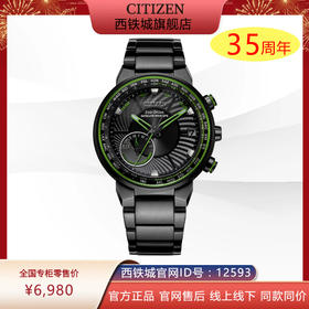 西铁城官方正品光动能卫星对时万年历不锈钢覆BIP防水男表CC3075-80E