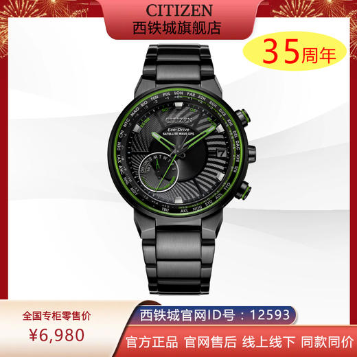 西铁城官方正品光动能卫星对时万年历不锈钢覆BIP防水男表CC3075-80E 商品图0