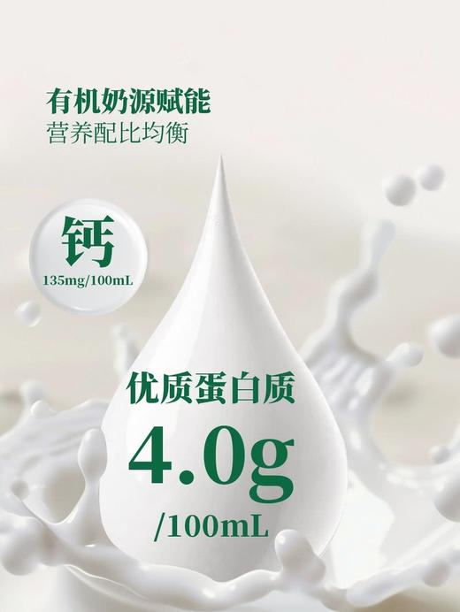 MM 山姆 悦鲜活 有机4.0鲜牛奶 260ml*8 商品图2