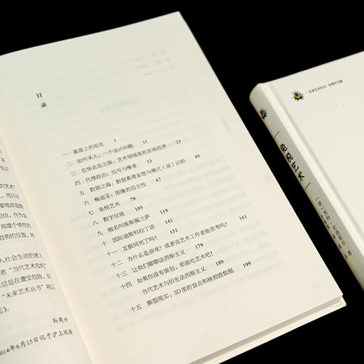 免税艺术(未来艺术丛书) 商品图5