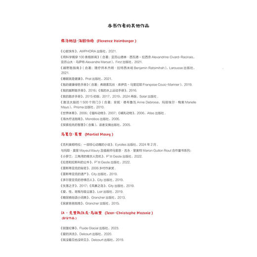 我的糖尿病生活 霍怡伶 主译 插图形象风趣幽默 展现患者积极应对疾病的乐观形象 预防医学 卫生学 9787117392259 人民卫生出版社 商品图3