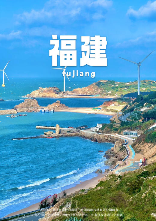 【福建】 闽南最漳洲双动5天游 商品图0