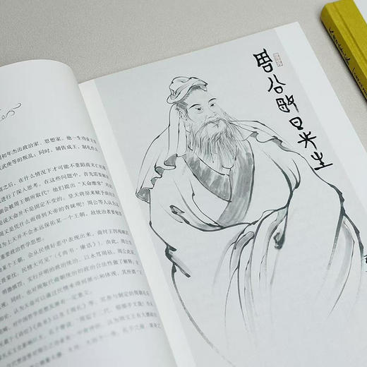 大哲学家——中国100位著名哲学家画传 商品图5