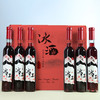 【京东专送】魅莱丨雪岭琼浆冰白/丹麓琼浆冰红葡萄酒 来自长白山的礼物 商品缩略图0