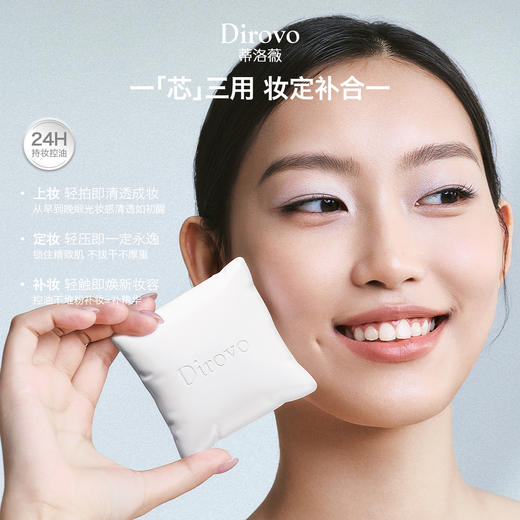 蒂洛薇抱抱枕粉饼+3.0白色水晶气垫1正1替+三色腮红盘 商品图2